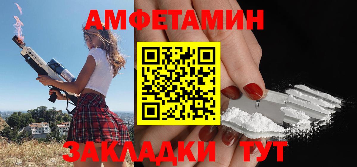 Amphetamine 97% Вологда
