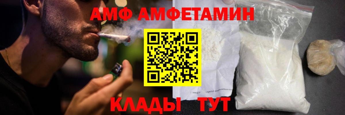 АМФ  АМФЕТАМИН 97%  Amphetamine  Вологда  Вход с VPN 
