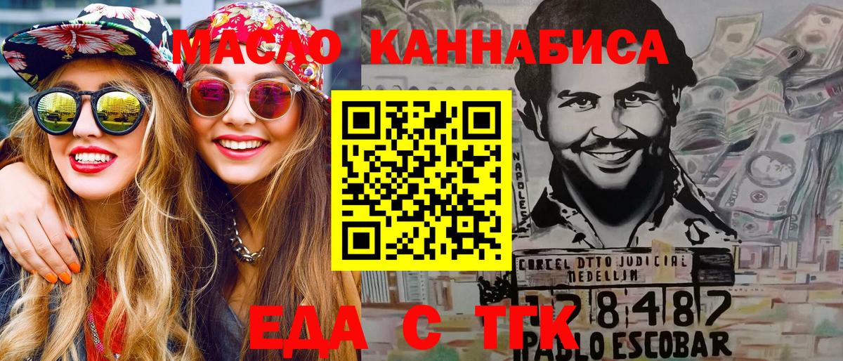 Canna-Cookies конопля  Вход с VPN  Вологда 