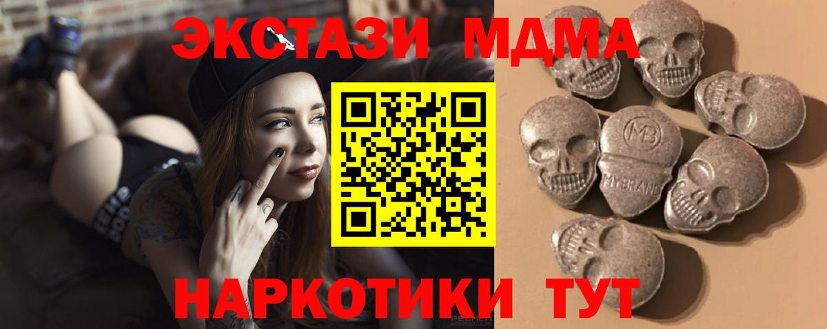 Ecstasy ешки Вологда