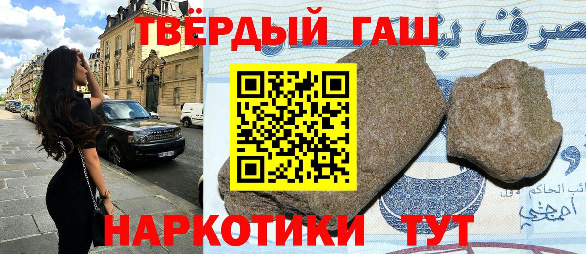 ГАШИШ  Гашиш Premium  Вход с VPN  Вологда  Гашиш гашик 