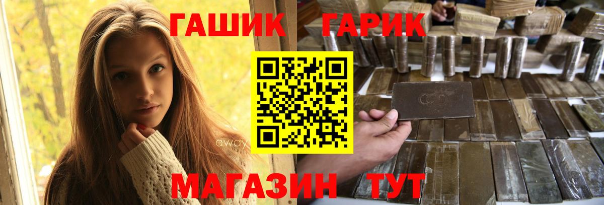 Гашиш гарик Вологда