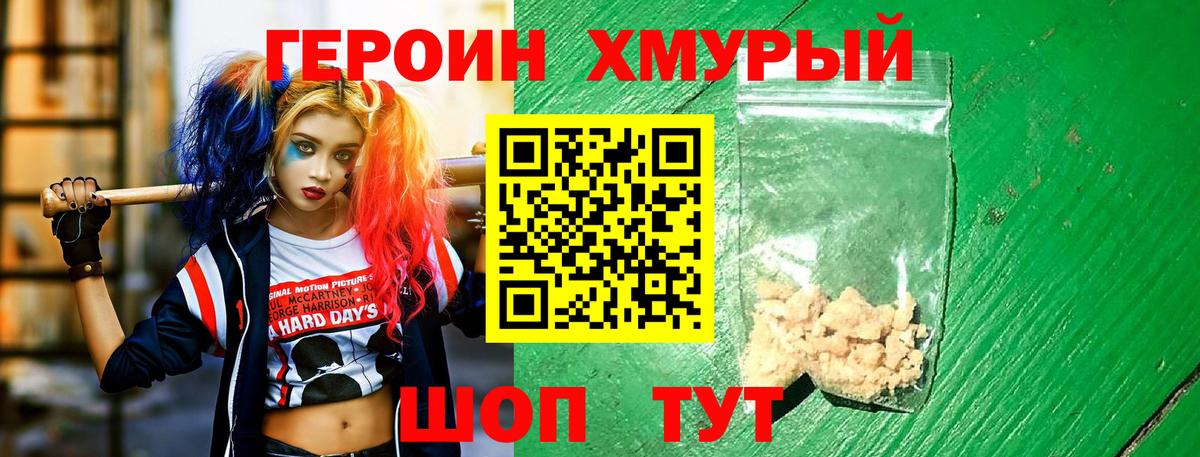 Вологда  Героин афганец  Героин  Вход с VPN 