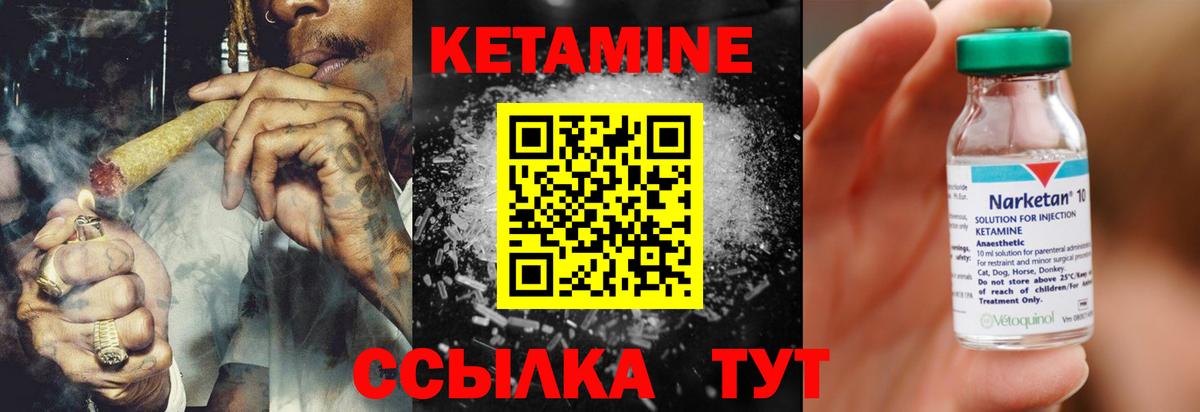 КЕТАМИН VHQ  Вход с VPN  Вологда 