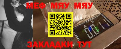 мяу мяу мука Будённовск