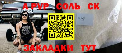 ALPHA-PVP Бузулук