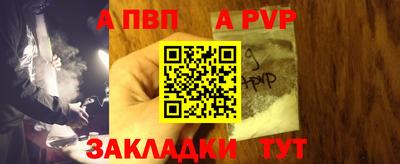 ALPHA-PVP Бузулук