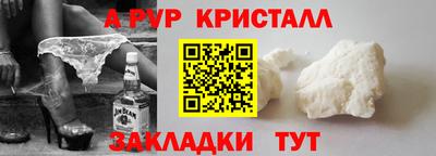 ALPHA-PVP Бузулук