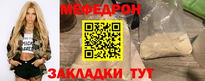мяу мяу мука Будённовск