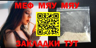 мяу мяу мука Будённовск