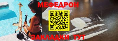 мяу мяу мука Будённовск