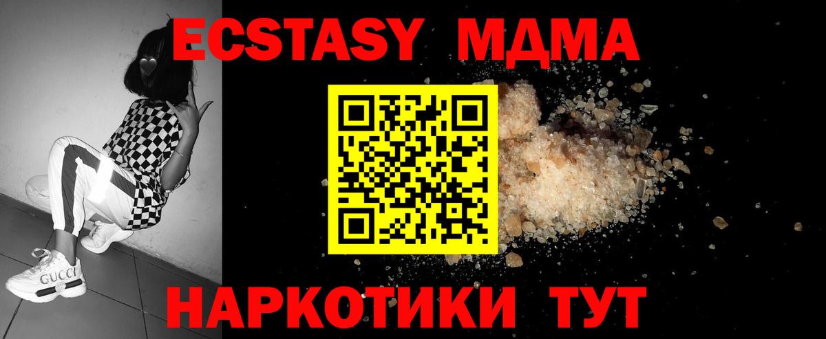 МДМА VHQ  Вход с VPN  Вологда  МДМА VHQ 