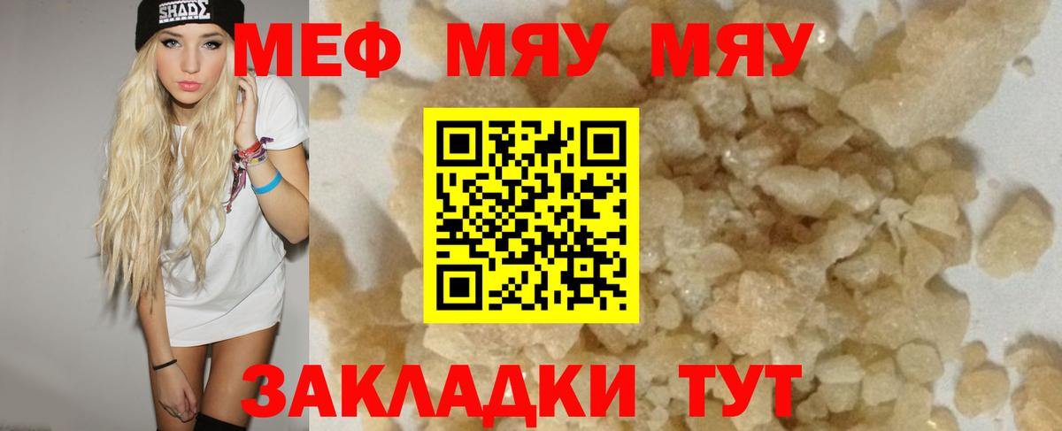 сколько стоит  Мефедрон кристаллы  Вход с VPN  Мефедрон  Вологда  Мефедрон VHQ 