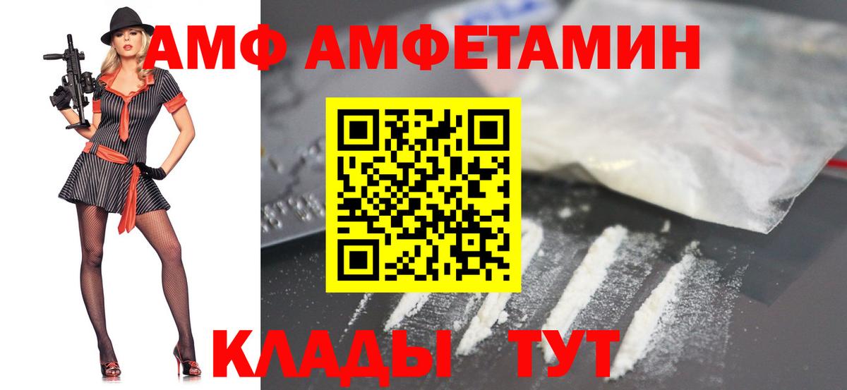 Первитин пудра Вологда