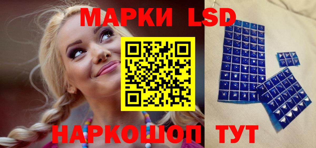 Наркотические марки 1,5мг Вологда